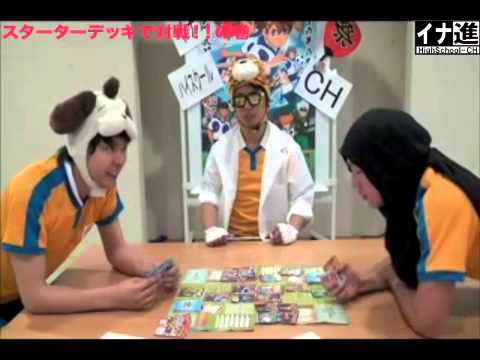 イナ進ハイスクールch   ２時間目＜キックオフスターターデッキで対戦!!の巻＞イナズマイレブンTCG