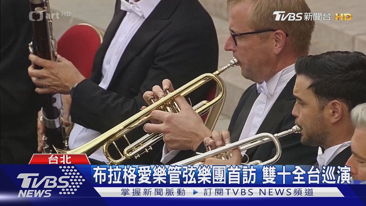 布拉格愛樂管弦樂團首訪　雙十全台巡演