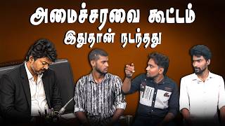 பக்கத்துல இருந்து பாத்த மாதிரியே பேசுறிங்களே | TN ministers 