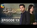 Tu Ishq Hai Episode #13 HUM TV Drama 9 January 2019