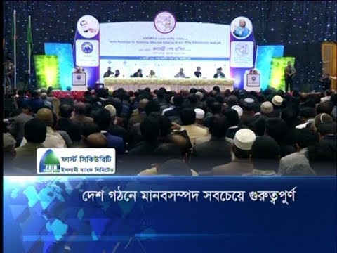 দেশ গঠনে মানবসম্পদ সবচেয়ে গুরুত্বপুর্ণ