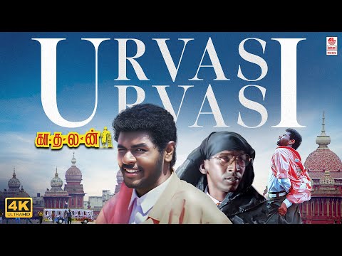 Urvashi Uravashi — watch video