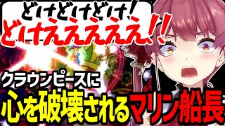 【トラウマ再び】クラウンピースで大発狂するマリン船長が面白すぎたｗ【宝鐘マリン/ホロライブ切り抜き/東方紺珠伝/完全無欠モード】