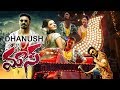 Maas (Maari) Telugu Full Movie | 2020 Latest Telugu Full Movies || Dhanush, Kajal Agarwal, Anirudh