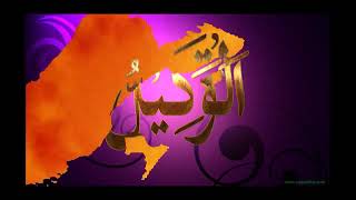 Download lagu Asma Ul Husna with Tamil Meaning mp3 Download lagu Asma Ul Husna with Tamil Meaning mp3