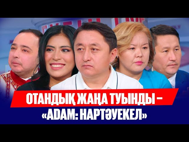 Ұлттық анимациядағы жаңа қадам
