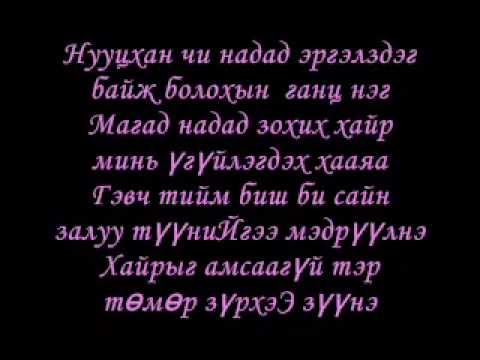 D45 Oginio ft Bayasaa - Zurh chiniih