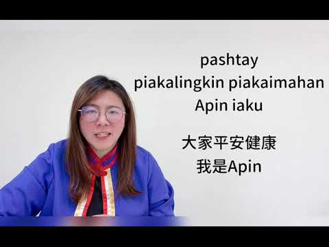共學教材影片 第二階第2課