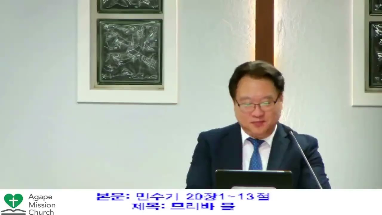 1월9일2026년 금요 예배/본문: 민수기 20장1~13절
