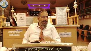 הרב בועז שלום - ספר חסידים  - פסקה יט