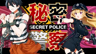 秘密警察歌って○○してみた【にじさんじ/鷹宮リオン 夢追翔】