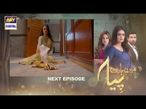 Mein Hari Piya Episode 24 Teaser - Ary Digital - Top Pakistani Dramas