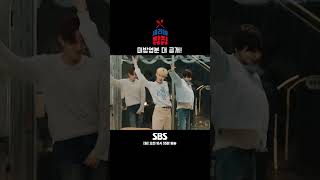 한번 보면 못 빠져나오는 귀하디 귀한 엔하이픈의 직캠 공개!🤤 #Shorts #세리네밥집 #serikitchen | SBSNOW