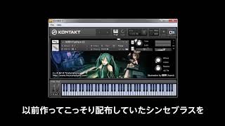 【Kontakt Free Library】痛シンセ作ってみた。