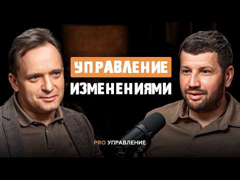 Управление изменениями: почему сотрудники сопротивляются и как с этим работать