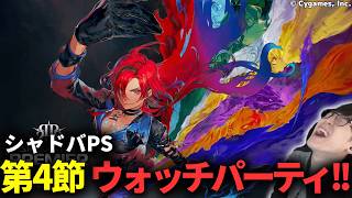 シャドバPS第4節ミラーいくぞおおお!!【シャドバビヨンド】