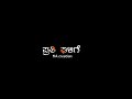 Vidhi baraha entha gora| Kannada Kannada black screen video #Punithrajkumar #bgm #love Ma creation