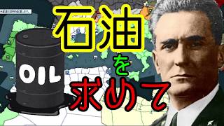 【HoI2】もうヘタリアとは言わせない！part6(ゆっくり実況)