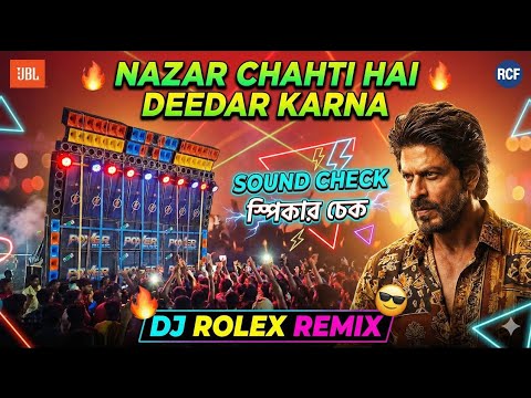 Nazar Chahti Hai (Speaker Check) 🔊 Powerful Bass Test Remix 2026 | Dj Rolex 🔥