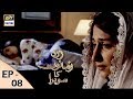 Zard Zamano Ka Sawera Episode 8 20th January 2018 ARY Digital