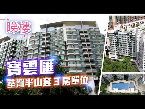 宝云汇 Youtube Video