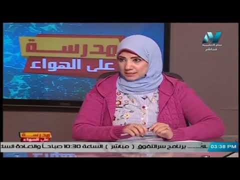 دراسات اجتماعية الصف الأول الاعدادى 2020 (ترم 2) الحلقة 1 - الحياة الاجتماعية