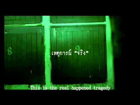 Teaser " 2002 The Unborn Child " Version 2 Thai Movie 2011 By Phanakorn Film