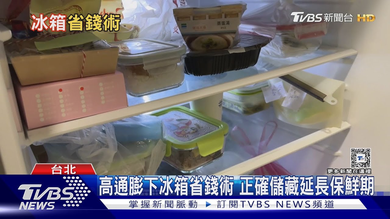 冰箱塞越滿越貧窮? 專家:冰箱不放超過七成滿食材一目了然!