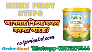 A Parent’s Guide to Heinz First Steps: Benefits and Features | Available at CutPriceBD.com
