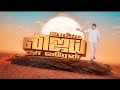 Unga Vijay Na Varan Full Song Maanadu Thalapathy Thalapathyvijay Tvk Tvkvijay Vijay Song