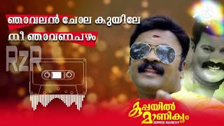 Download lagu NJAVALAN CHOLA KUYILE Kuppayil maanikyam mp3