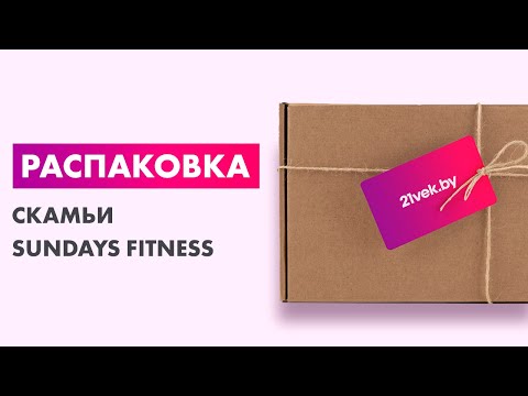 Миниатюра изображения товара Скамья многофункциональная Sundays Fitness IRSB202B