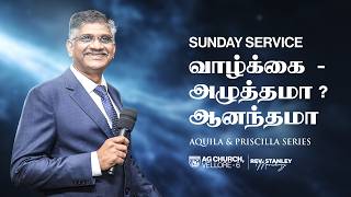 🔴Live | 2nd TAMIL SERVICE | 11-10-2026 | AG CHURCH VELLORE 6 | REV. STANLEY MANICKARAJ #live