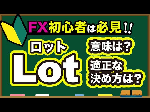 ロトスについて詳しく解説