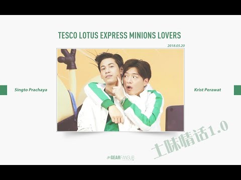[CHN/ENG Sub] 180520 l คริส - สิงโต l Krist&Singto Tesco Lotus Express Minions Lovers