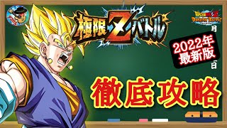 ドッカンバトル 極限zバトル 超ベジット Lv 500 Watch Hd Mp4 Videos Download Free