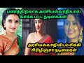 பணத்திற்காக அரசியல் வாதியிடம் இருந்�