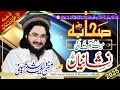 Aaqa Ki Nishania N صحابہؓ میرے آقاؐ کی نشانیاں New Kalaam 2025 Mufti Saeed Ar