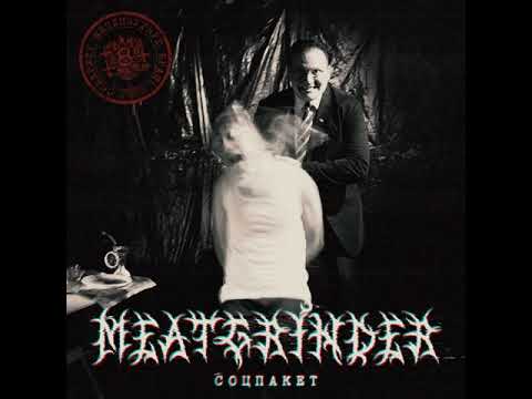 MetalRus.ru (Progressive Death Metal). MEATGRINDER — «Соцпакет» (2018) [Full Album]