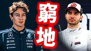 【F1】ラッセルとオコンが窮地！超絶アントネッリらの出現で真の世代交代へ…