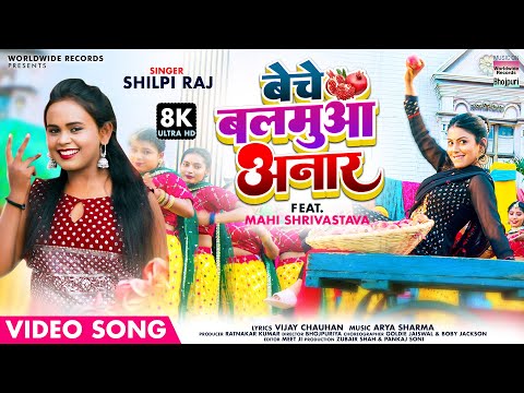 Beche Balamua Anar — watch video