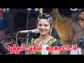 சின்னப் பொண்ணுதான் வெட்கப்படுது பாட�