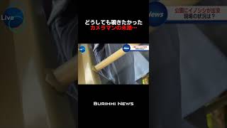 #ニュース#放送事故 #女子アナ#ハプニング#福井アナ#壺浅アナ