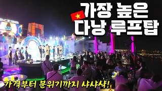 다낭 루프탑 소개하러 갔다가 본인이 신나버린 유튜버의 화려한 밤 sky36 루프탑