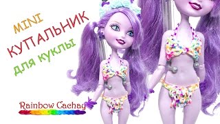 Плетем купальник для куклы из резинок на станке - Видео онлайн