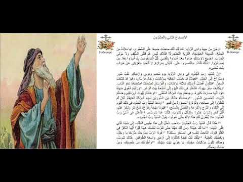 إشعياء 22