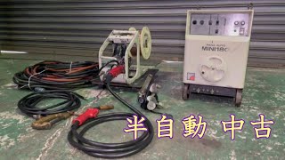【中古機械の大平産業】　半自動溶接機 入荷しました！　【入荷情報】