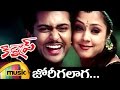 Joreegalaga Telugu Video Song Kidnap Movie Video Songs Surya Jyothika DSP Mango Music