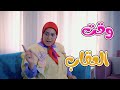 كليب وقت العقاب شو عم بصير Karameesh Tv