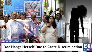 Doc Hangs Herself Due to Caste Discrimination